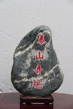 泰山靠山石 最新最全產(chǎn)品參考與裝飾景觀應(yīng)用指南